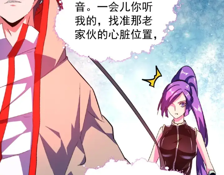 漫画《魔皇大管家》第29话 搜刮第28张图