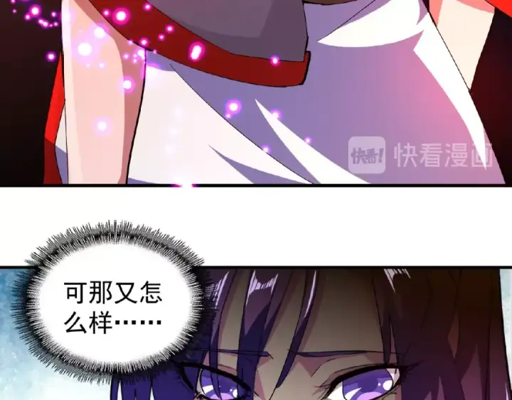 漫画《魔皇大管家》第29话 搜刮第36张图