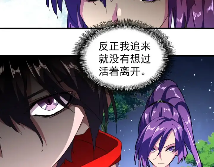 漫画《魔皇大管家》第29话 搜刮第37张图