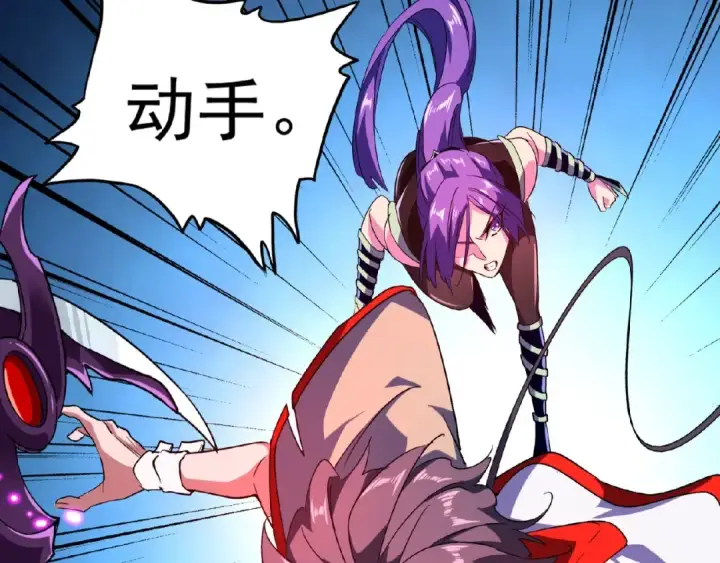 漫画《魔皇大管家》第29话 搜刮第39张图