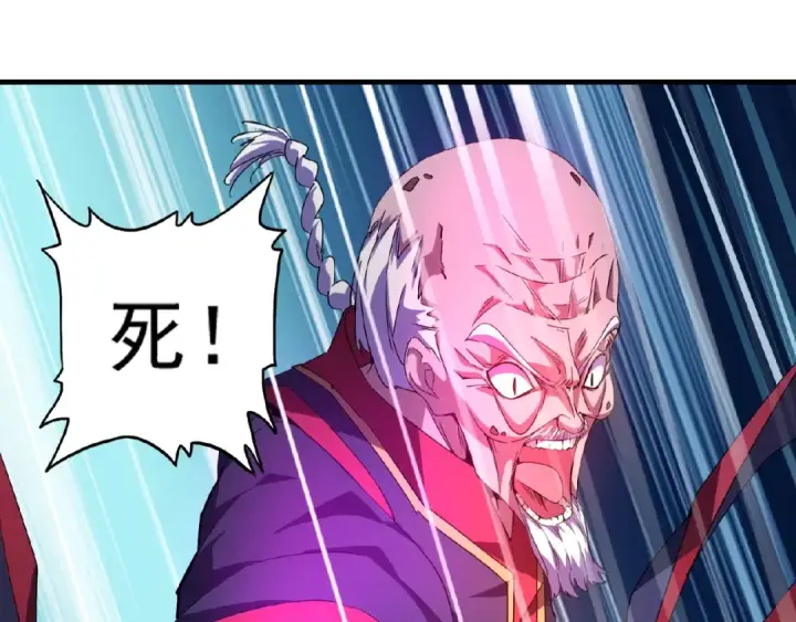 漫画《魔皇大管家》第29话 搜刮第4张图