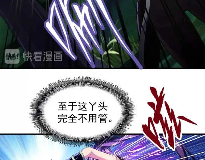 漫画《魔皇大管家》第29话 搜刮第45张图