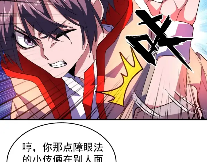 漫画《魔皇大管家》第29话 搜刮第50张图