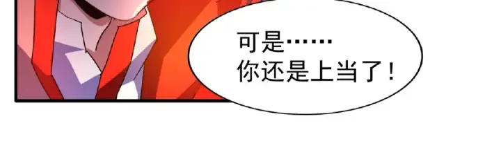 漫画《魔皇大管家》第29话 搜刮第53张图