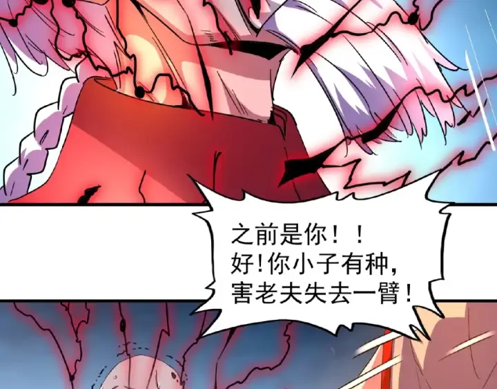 漫画《魔皇大管家》第29话 搜刮第57张图