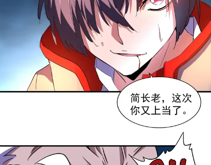 漫画《魔皇大管家》第29话 搜刮第59张图