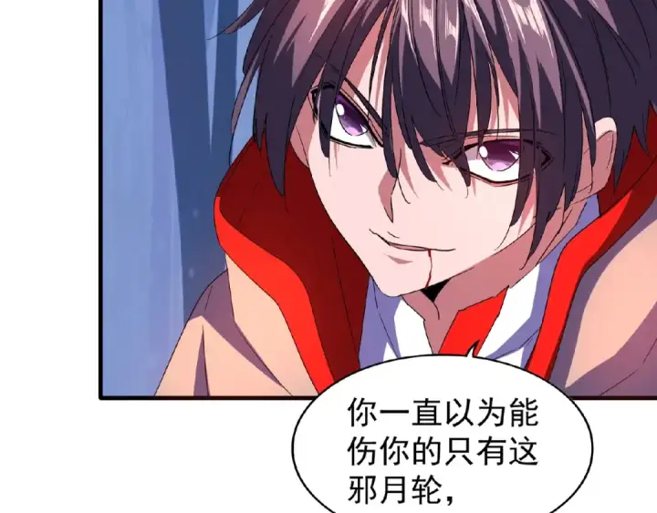 漫画《魔皇大管家》第29话 搜刮第66张图