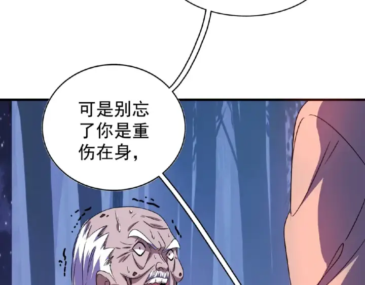 漫画《魔皇大管家》第29话 搜刮第67张图