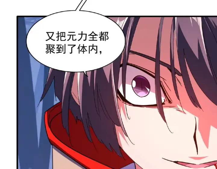 漫画《魔皇大管家》第29话 搜刮第69张图