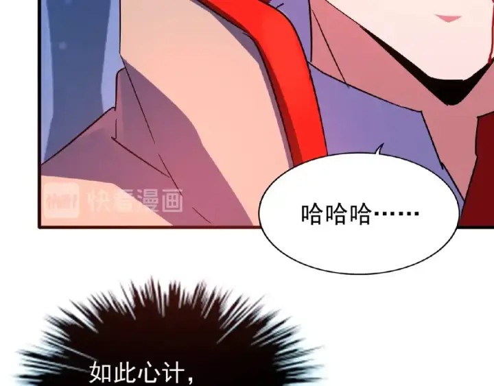 漫画《魔皇大管家》第29话 搜刮第70张图