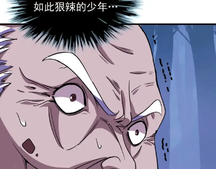 漫画《魔皇大管家》第29话 搜刮第71张图
