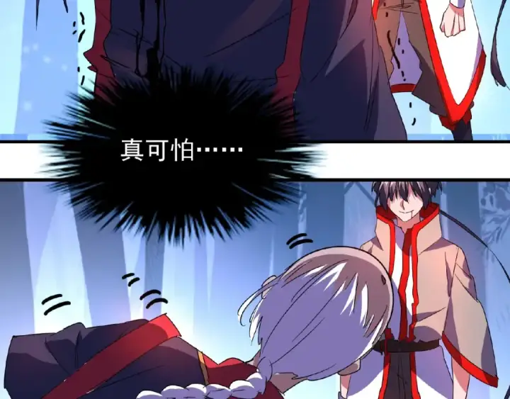 漫画《魔皇大管家》第29话 搜刮第73张图