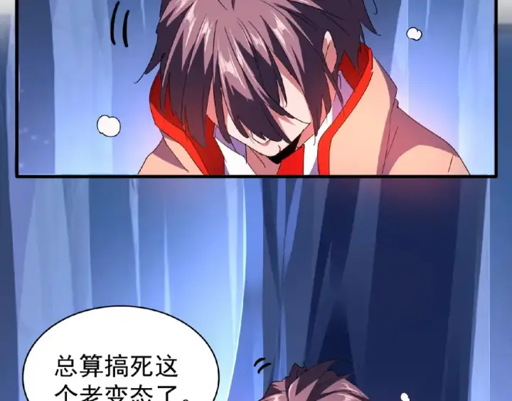 漫画《魔皇大管家》第29话 搜刮第78张图