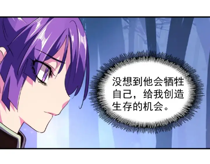 漫画《魔皇大管家》第29话 搜刮第83张图