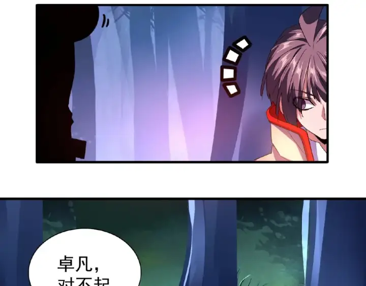 漫画《魔皇大管家》第29话 搜刮第84张图