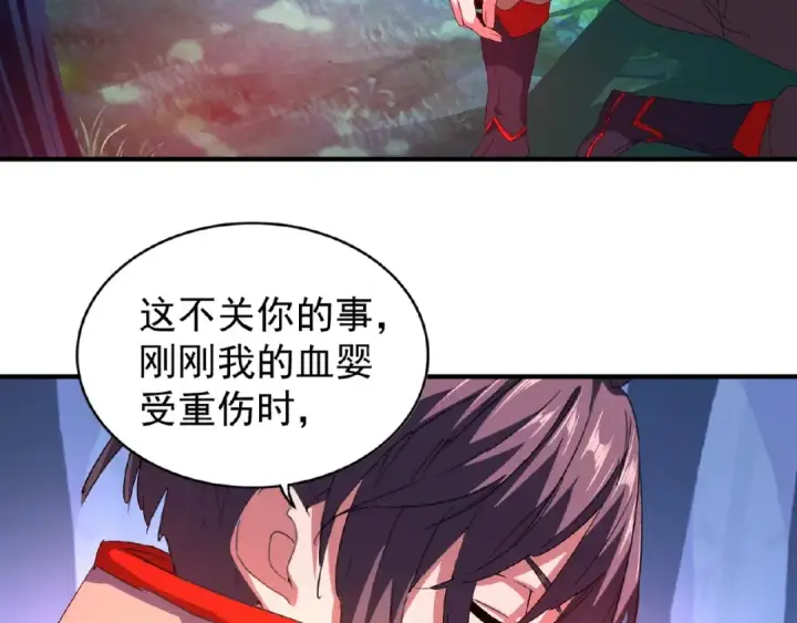 漫画《魔皇大管家》第29话 搜刮第86张图