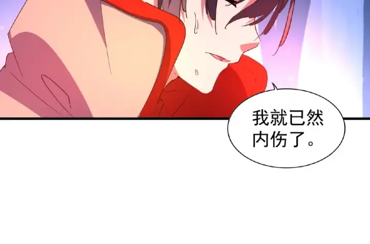 漫画《魔皇大管家》第29话 搜刮第87张图
