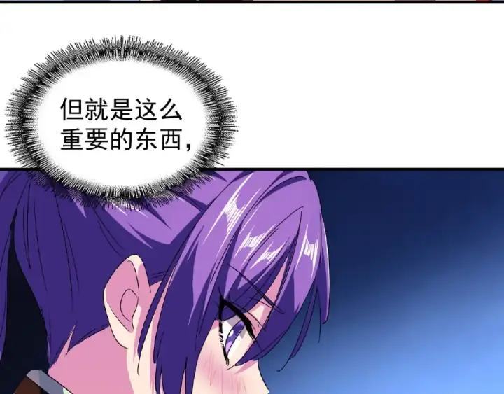 漫画《魔皇大管家》第29话 搜刮第89张图