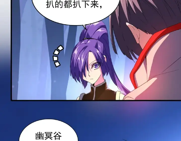 漫画《魔皇大管家》第29话 搜刮第91张图