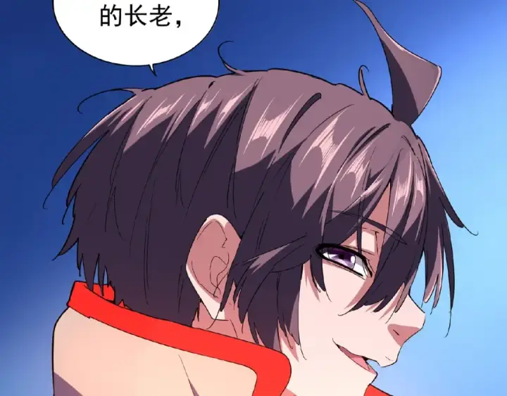 漫画《魔皇大管家》第29话 搜刮第92张图