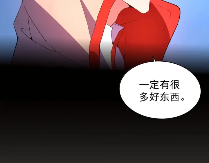 漫画《魔皇大管家》第29话 搜刮第93张图