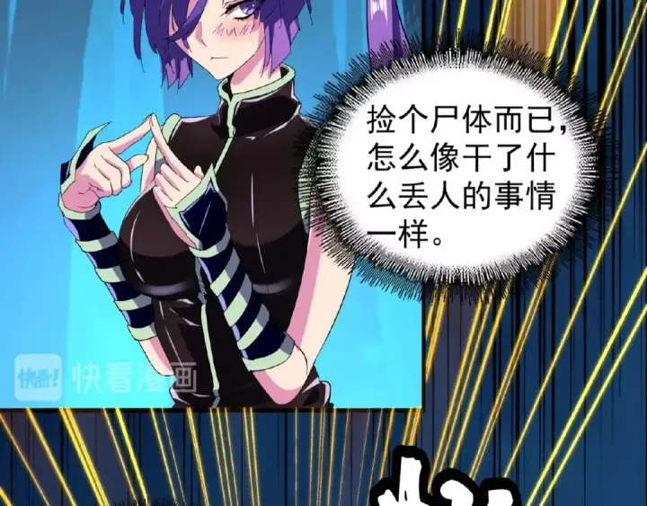 漫画《魔皇大管家》第30话 搜刮💫第12张图