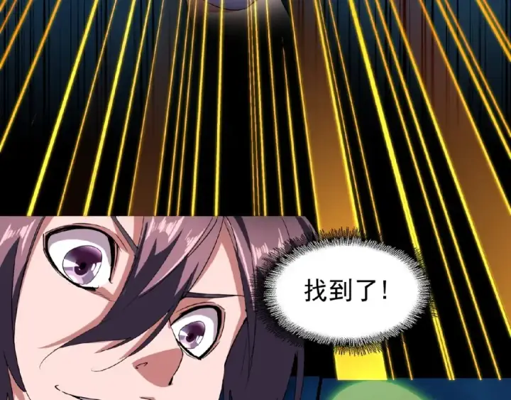 漫画《魔皇大管家》第30话 搜刮💫第15张图