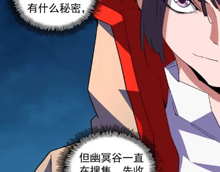 漫画《魔皇大管家》第30话 搜刮💫第18张图
