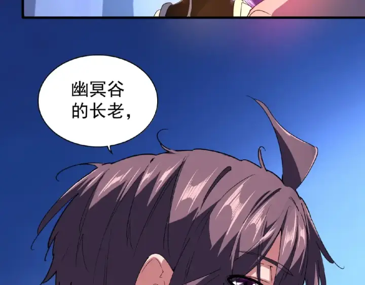漫画《魔皇大管家》第30话 搜刮💫第2张图