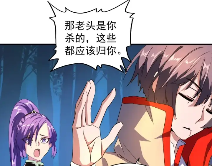 漫画《魔皇大管家》第30话 搜刮💫第23张图