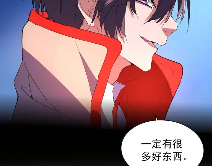 漫画《魔皇大管家》第30话 搜刮💫第3张图