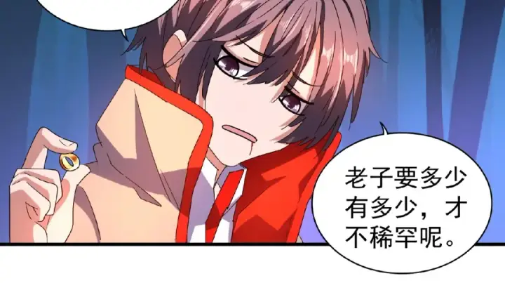 漫画《魔皇大管家》第30话 搜刮💫第31张图