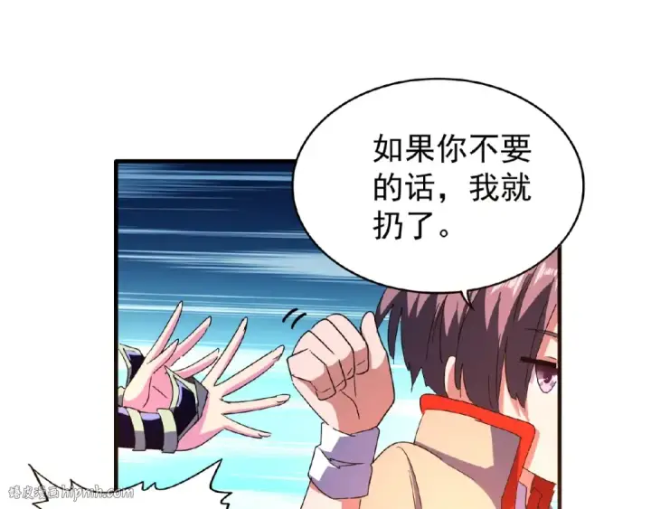 漫画《魔皇大管家》第30话 搜刮💫第32张图