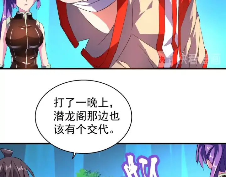 漫画《魔皇大管家》第30话 搜刮💫第37张图