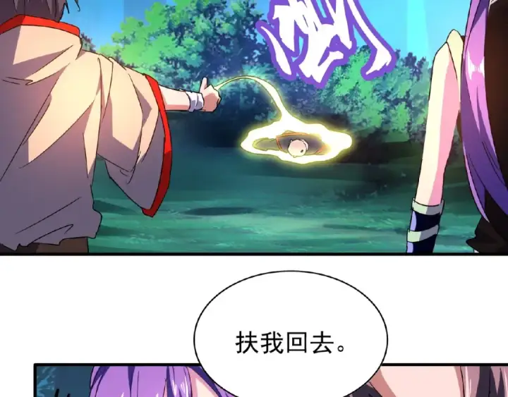漫画《魔皇大管家》第30话 搜刮💫第38张图