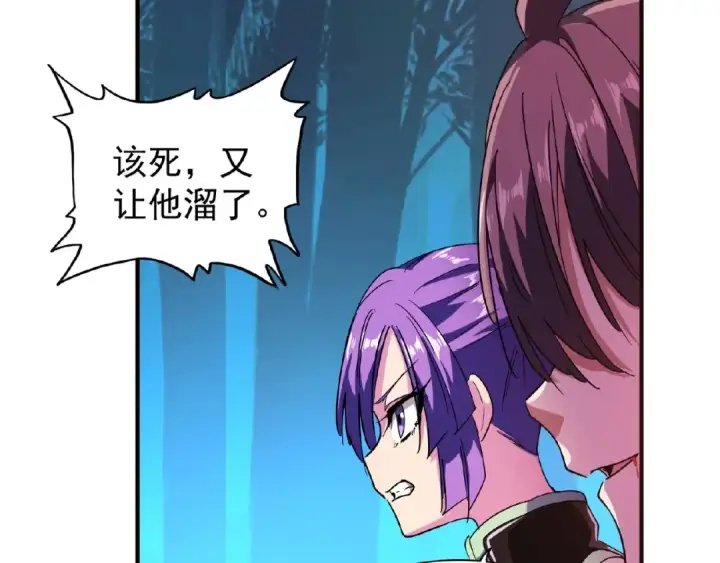 漫画《魔皇大管家》第30话 搜刮💫第42张图