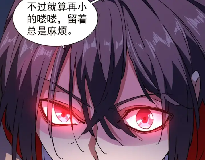 漫画《魔皇大管家》第30话 搜刮💫第44张图