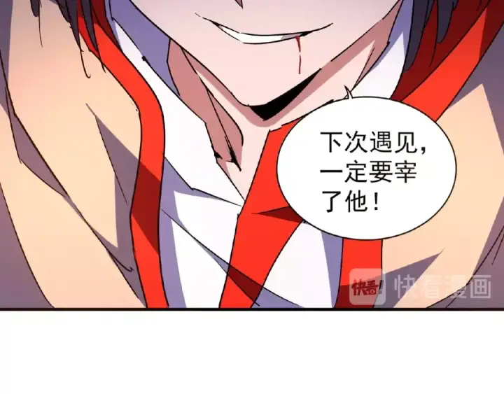 漫画《魔皇大管家》第30话 搜刮💫第45张图