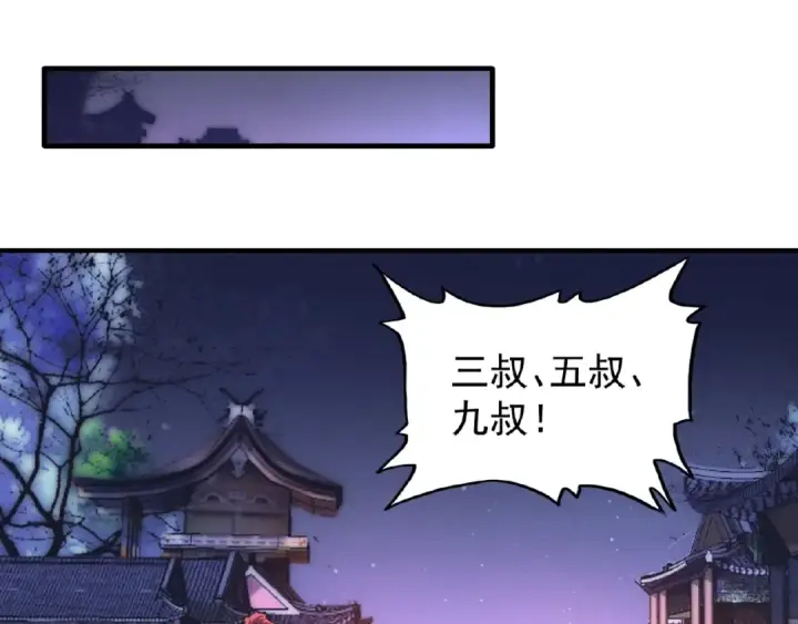 漫画《魔皇大管家》第30话 搜刮💫第47张图