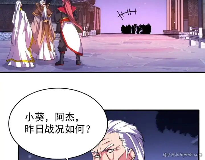 漫画《魔皇大管家》第30话 搜刮💫第48张图