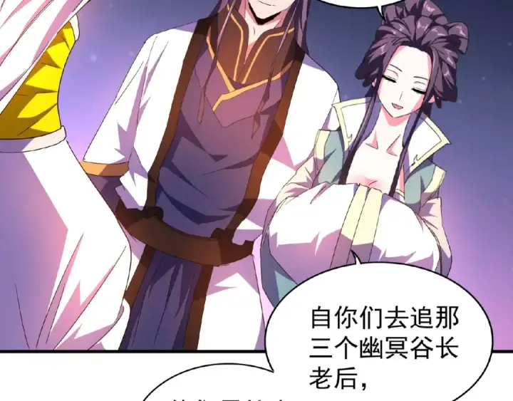 漫画《魔皇大管家》第30话 搜刮💫第50张图