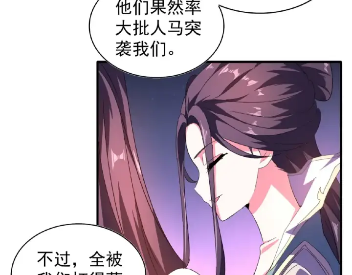 漫画《魔皇大管家》第30话 搜刮💫第51张图