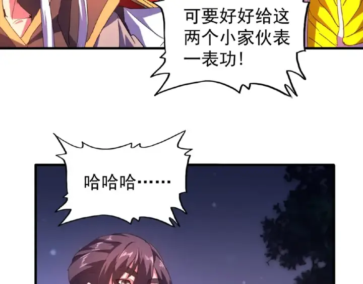 漫画《魔皇大管家》第30话 搜刮💫第55张图