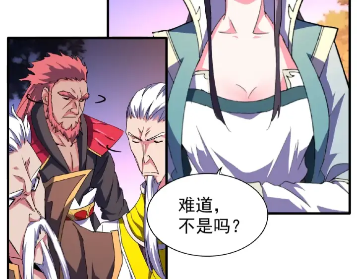 漫画《魔皇大管家》第30话 搜刮💫第61张图