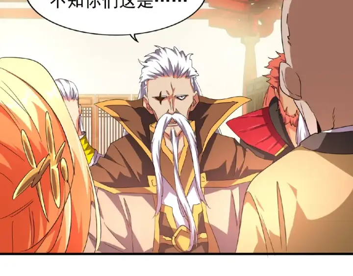 漫画《魔皇大管家》第30话 搜刮💫第77张图