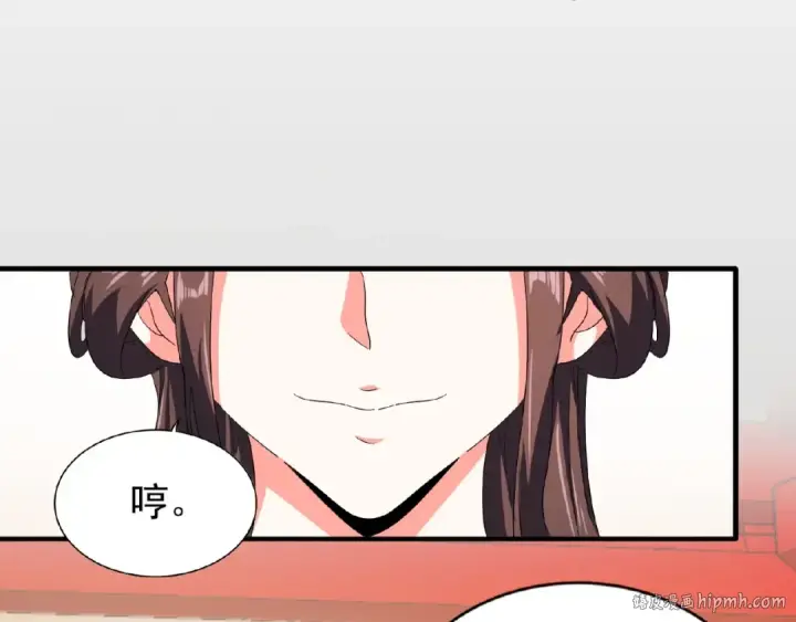 漫画《魔皇大管家》第30话 搜刮💫第80张图