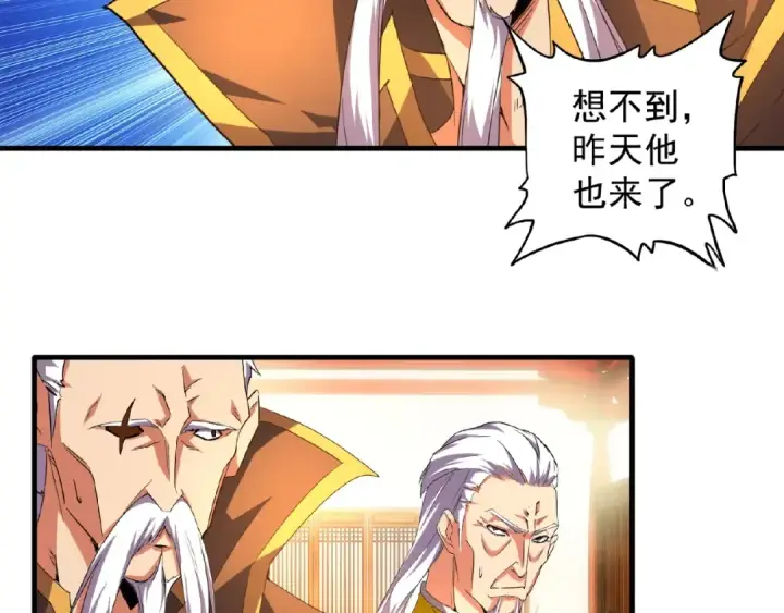 漫画《魔皇大管家》第30话 搜刮💫第89张图