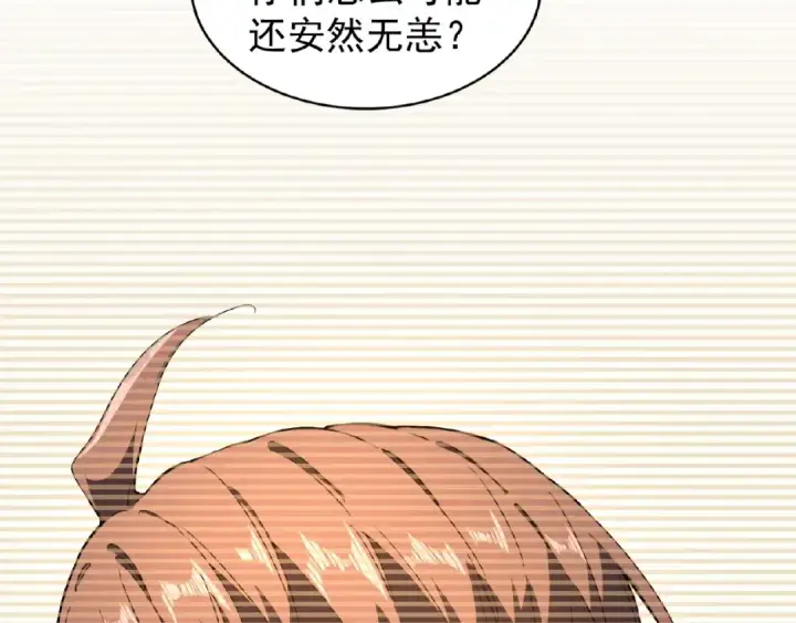 漫画《魔皇大管家》第30话 搜刮💫第94张图