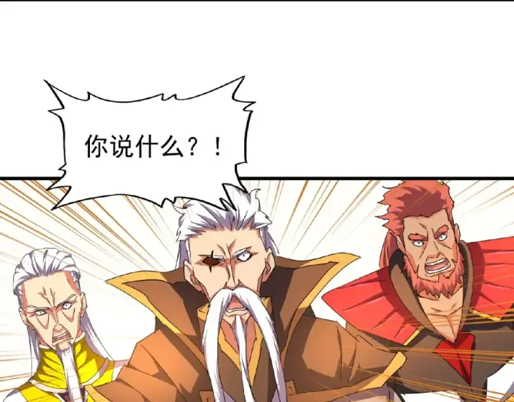 漫画《魔皇大管家》第30话 搜刮💫第98张图