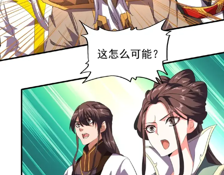 漫画《魔皇大管家》第30话 搜刮💫第99张图